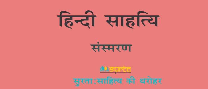 यायावर मन अकुलाया-20 (यात्रा संस्मरण)-तुलसी देवी तिवारी